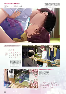 Page 107 of Doukyuusei Remake Visual Fan Book - preview thumbnail