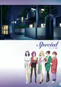 Page 116 of Doukyuusei Remake Visual Fan Book - preview thumbnail