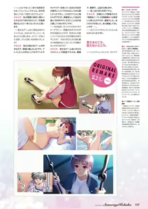 Page 118 of Doukyuusei Remake Visual Fan Book - preview thumbnail