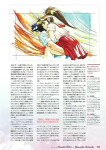 Page 126 of Doukyuusei Remake Visual Fan Book - preview thumbnail