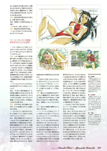 Page 128 of Doukyuusei Remake Visual Fan Book - preview thumbnail