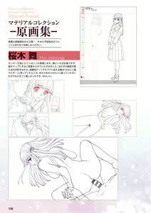 Page 131 of Doukyuusei Remake Visual Fan Book - preview thumbnail