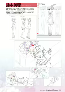 Page 134 of Doukyuusei Remake Visual Fan Book - preview thumbnail