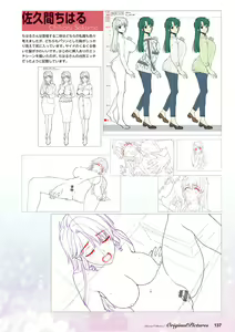 Page 138 of Doukyuusei Remake Visual Fan Book - preview thumbnail