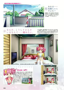 Page 45 of Doukyuusei Remake Visual Fan Book - preview thumbnail