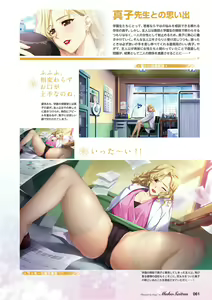 Page 62 of Doukyuusei Remake Visual Fan Book - preview thumbnail