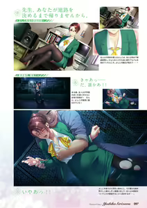 Page 98 of Doukyuusei Remake Visual Fan Book - preview thumbnail