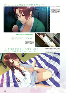 Page 99 of Doukyuusei Remake Visual Fan Book - preview thumbnail