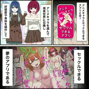 Anime Chara to Sex Dekiru Appli 22 "Anna Yanami Hen" - hentai manga cover image