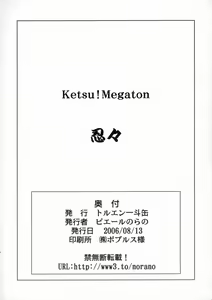 Page 49 of Ketsu! Megaton NinNin | Allenamento di Sakura - preview thumbnail