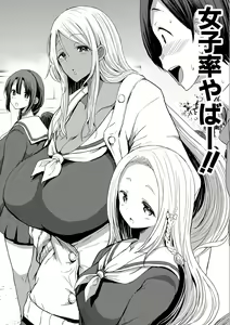 Page 3 of Fui Transferido a una Escuela de Chicas pero Todas son Putas - preview thumbnail