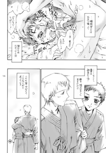Page 13 of Shounen Iro Zukan 7 ~Shao Airen II~ - preview thumbnail