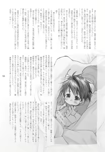 Page 17 of Shounen Iro Zukan 7 ~Shao Airen II~ - preview thumbnail