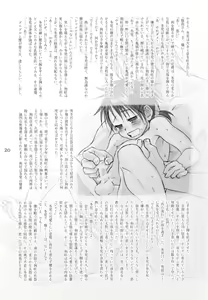 Page 19 of Shounen Iro Zukan 7 ~Shao Airen II~ - preview thumbnail