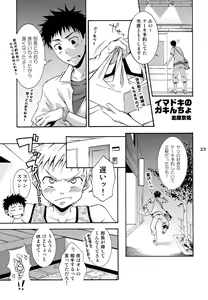 Page 22 of Shounen Iro Zukan 7 ~Shao Airen II~ - preview thumbnail