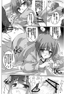 Page 27 of Shounen Iro Zukan 7 ~Shao Airen II~ - preview thumbnail