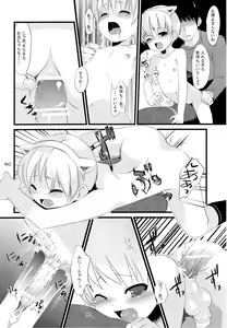 Page 39 of Shounen Iro Zukan 7 ~Shao Airen II~ - preview thumbnail