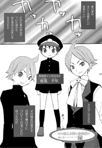 Page 66 of Shounen Iro Zukan 7 ~Shao Airen II~ - preview thumbnail