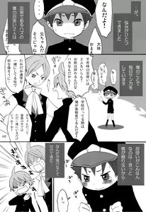 Page 67 of Shounen Iro Zukan 7 ~Shao Airen II~ - preview thumbnail