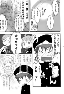 Page 68 of Shounen Iro Zukan 7 ~Shao Airen II~ - preview thumbnail