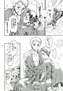 Page 7 of Shounen Iro Zukan 7 ~Shao Airen II~ - preview thumbnail