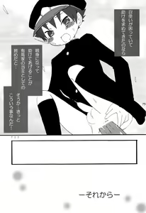 Page 74 of Shounen Iro Zukan 7 ~Shao Airen II~ - preview thumbnail