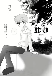 Page 76 of Shounen Iro Zukan 7 ~Shao Airen II~ - preview thumbnail
