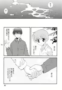 Page 79 of Shounen Iro Zukan 7 ~Shao Airen II~ - preview thumbnail