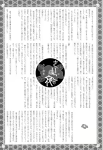 Page 80 of Shounen Iro Zukan 7 ~Shao Airen II~ - preview thumbnail