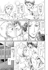 Page 8 of Shounen Iro Zukan 7 ~Shao Airen II~ - preview thumbnail