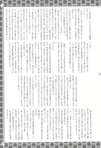 Page 82 of Shounen Iro Zukan 7 ~Shao Airen II~ - preview thumbnail