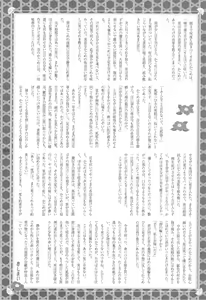 Page 83 of Shounen Iro Zukan 7 ~Shao Airen II~ - preview thumbnail