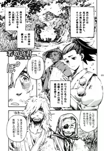 Page 84 of Shounen Iro Zukan 7 ~Shao Airen II~ - preview thumbnail