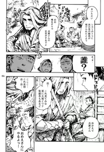 Page 85 of Shounen Iro Zukan 7 ~Shao Airen II~ - preview thumbnail