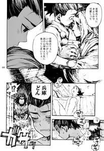 Page 87 of Shounen Iro Zukan 7 ~Shao Airen II~ - preview thumbnail