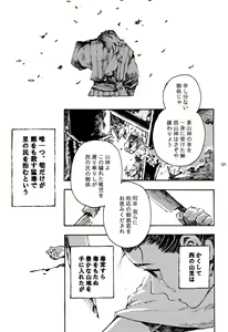 Page 90 of Shounen Iro Zukan 7 ~Shao Airen II~ - preview thumbnail