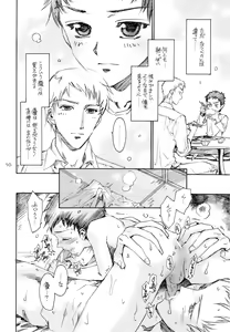 Page 9 of Shounen Iro Zukan 7 ~Shao Airen II~ - preview thumbnail