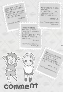 Page 92 of Shounen Iro Zukan 7 ~Shao Airen II~ - preview thumbnail