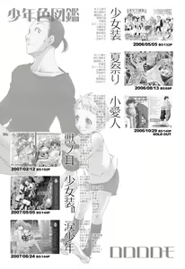 Page 95 of Shounen Iro Zukan 7 ~Shao Airen II~ - preview thumbnail