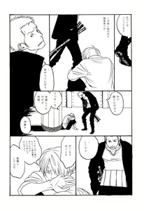 Page 21 of ジーザス! ジーザス! - preview thumbnail