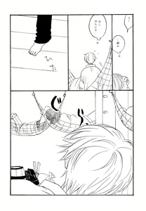 Page 3 of ジーザス! ジーザス! - preview thumbnail