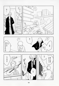 Page 170 of 葛餡 - preview thumbnail