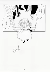 Page 178 of 葛餡 - preview thumbnail