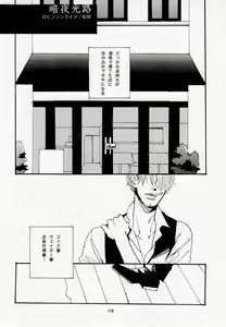 Page 180 of 葛餡 - preview thumbnail