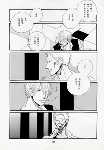 Page 191 of 葛餡 - preview thumbnail