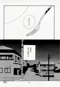 Page 196 of 葛餡 - preview thumbnail