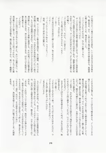 Page 220 of 葛餡 - preview thumbnail