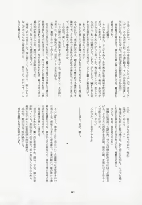 Page 223 of 葛餡 - preview thumbnail