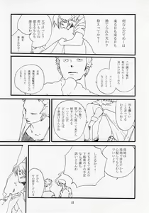 Page 24 of 葛餡 - preview thumbnail