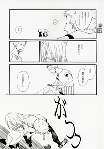 Page 29 of 葛餡 - preview thumbnail